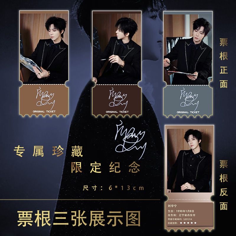 Liu Yuning's Weibo Night 15 pi - Custom Night Sky 评论和价格